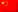中文站